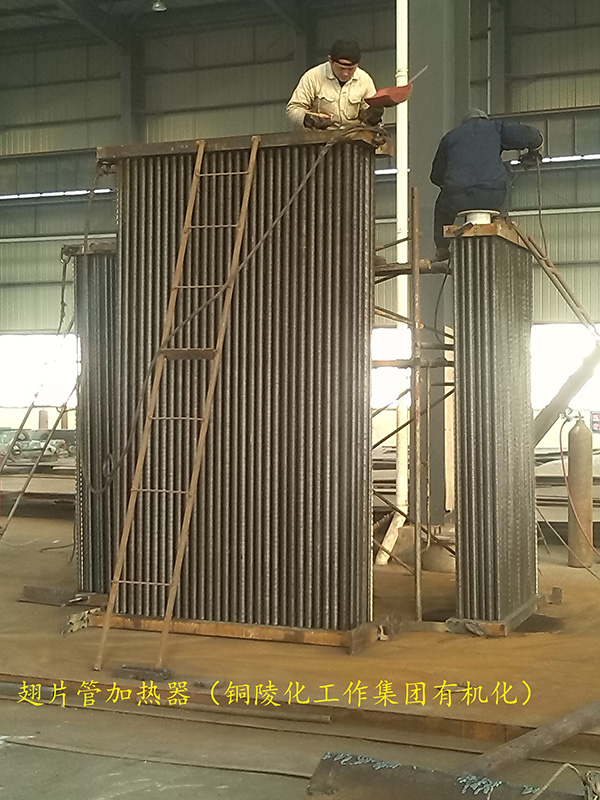 有機(jī)化加熱器